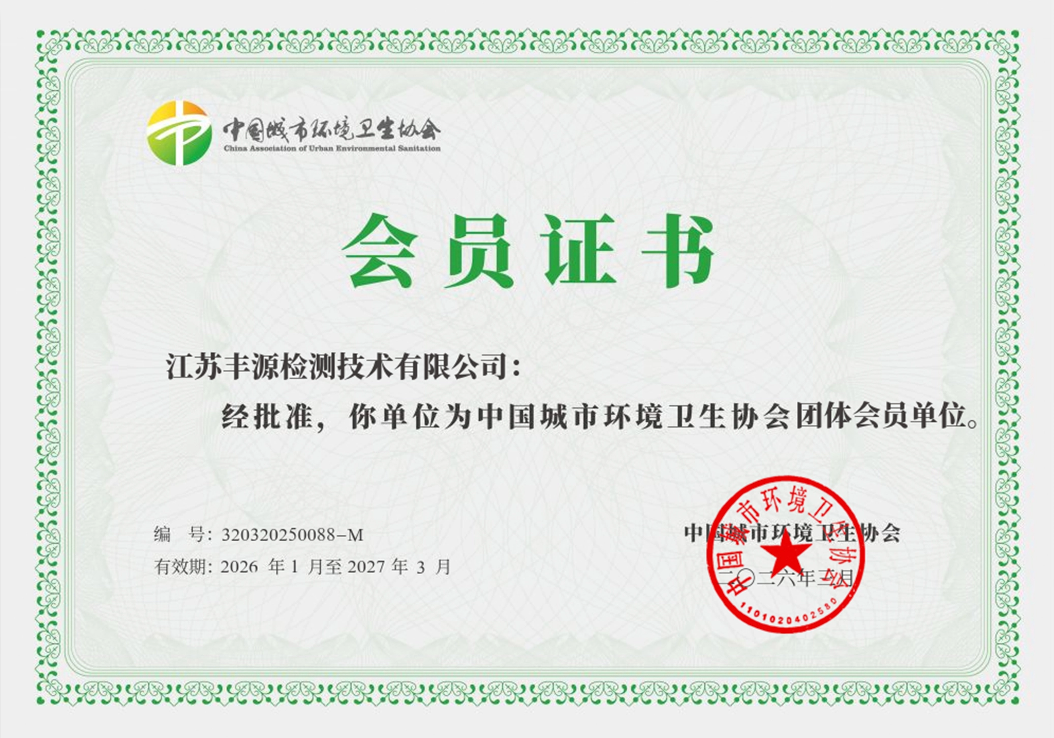 资质证书3